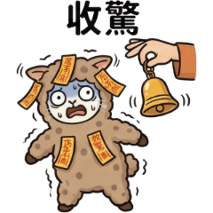 Lucky Alpaca: Mazu's Little Helper