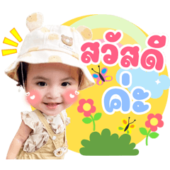 Ulya Cute Moments