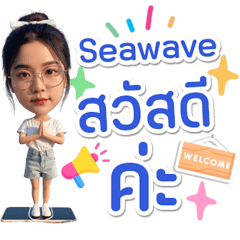 Seawave lobster