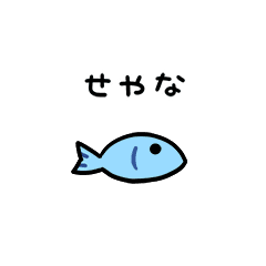 tremble fish