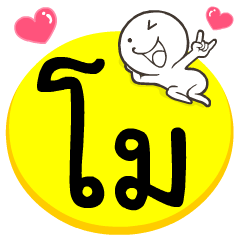 My name is Mo