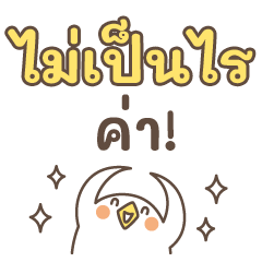 Polite words with little birds(thai)