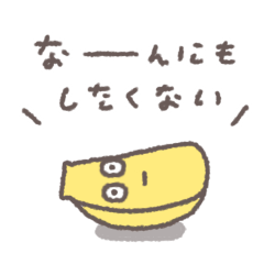 ちょっとあたまのわるそうなちびバナナ #3