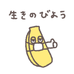 small banana #2