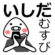 [ishida]Rice ball