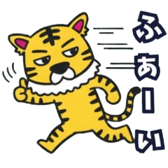 トラサンの毎日使える基本スタンプ