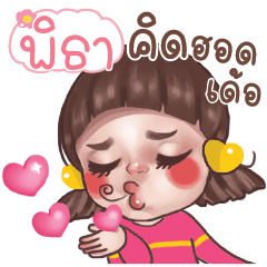 PITA5 Juno In Love_E