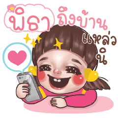 PITA5 Juno In Love_S