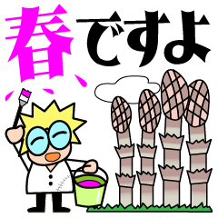 傘寿のユーさん-春編