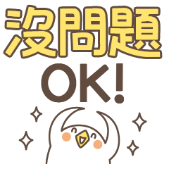 小鳥的 (・θ・) 禮貌貼圖