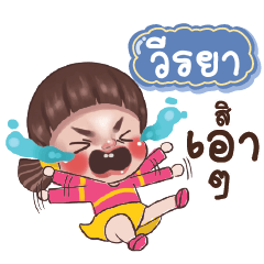 VERAYA Juno Drama Queen_E