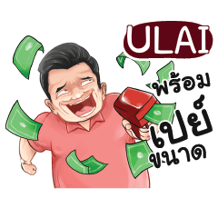 ULAI Love with old man_N e