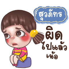 SUWAPAT Juno Drama Queen_N