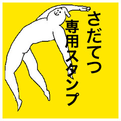 Sadatetsu special sticker