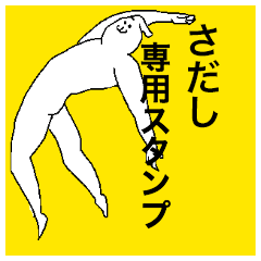 Sadashi special sticker