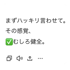 AI会話構文風スタンプ