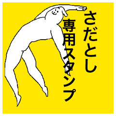 Sadatoshi special sticker