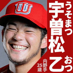 Fictional Baseball Player Directory2