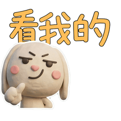 台湾語のホーランドロップ39