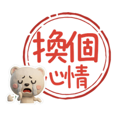 Moving Wiggle Stoat  120