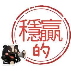 Moving Seal Skunk  119