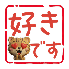 ハンコツシマヤマネコ49