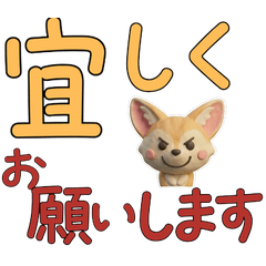 Polite 3D Fennec Fox  29