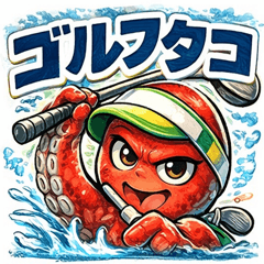 Golf Tako  Nice Shot!