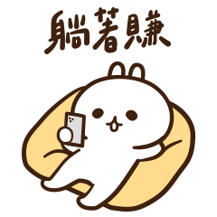 Moss兔 - 股市海海