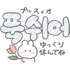 Native Korean Stickers 2