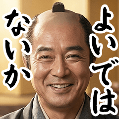 【すんごい使える】時代劇