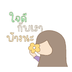 Emotional little girl v.thai