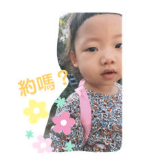 約我好嗎？