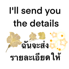 แชทไทยอังกฤษV.2