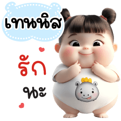 Name "Tennis" V28 by Teenoi.