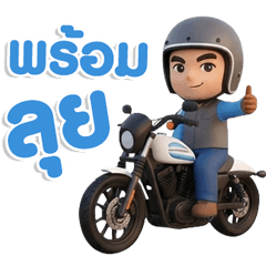 BikerSixtynine