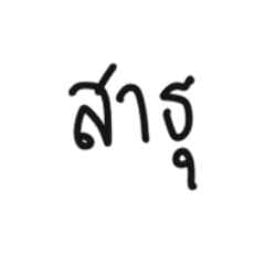 Daily chat wording ver.1 by amoyo