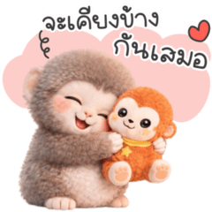 จ๋อน้อย ❤️❤️ ลิงหิมะ