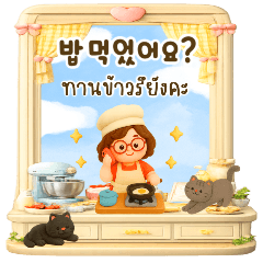 ส่งพลังบวกด้วยคำพูดดีๆ (เกาหลี-ไทย)