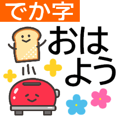 Greetings! Large font! Simple! Cute!