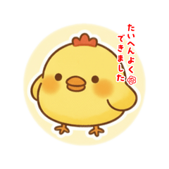 Friends of chicks and rabbits (Usatomo)