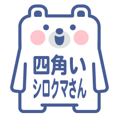 Square Polar bear Sticker