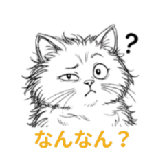 Sleepy Cat Nagoya Dialect 2