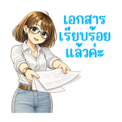 irn_Sweet Office Lady Responses