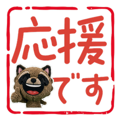 Wiggling Ezo Raccoon Dog  60