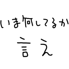 カップルで使う本音スタンプ【彼氏・彼女】