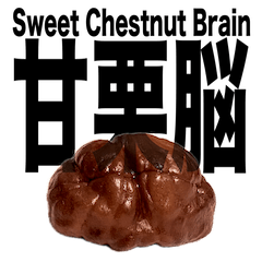 Sweet Chestnut Brain
