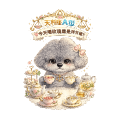 Q nei 星座血型2