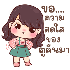 น้องเคท วัยรุ่น คำฮิต