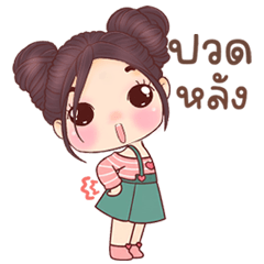 น้องจันเจ้า สาวน่ารัก ตลก